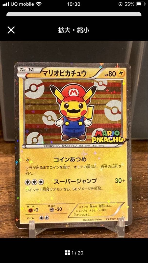 大特価 旧裏面 おたんじょうびピカチュウ プロモ【ポケモンカード】