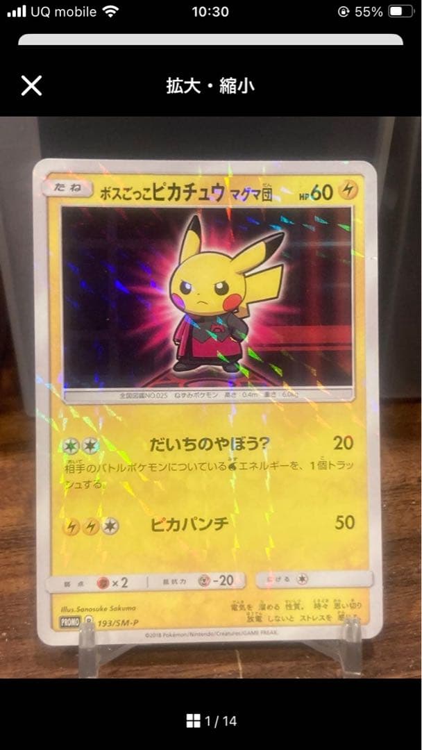 大特価 旧裏面 おたんじょうびピカチュウ プロモ【ポケモンカード】