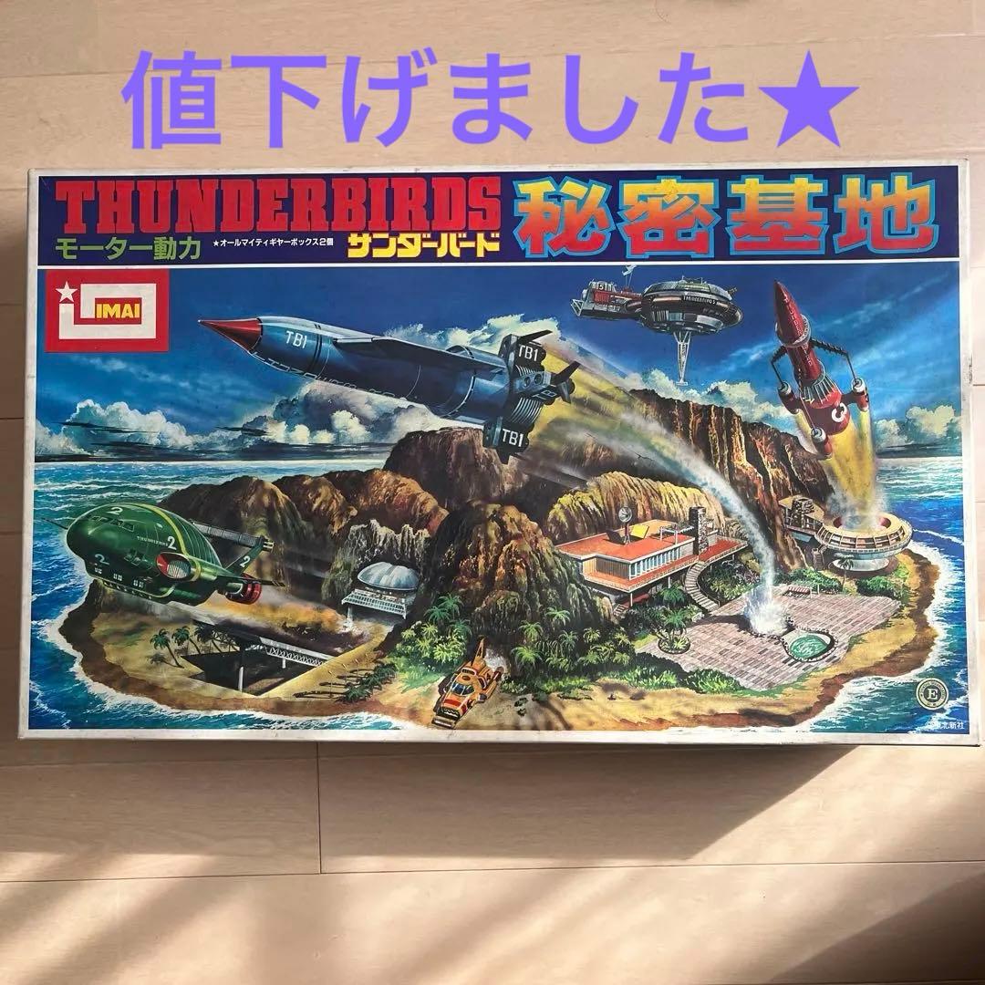 サンダーバード秘密基地プラモデル〜 THUNDERBIRDS