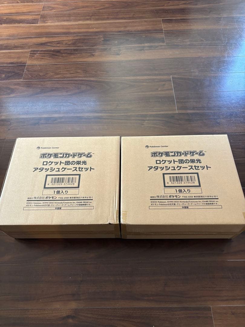 スカーレット&バイオレット ロケット団の栄光 　アタッシュケースセット2個セット