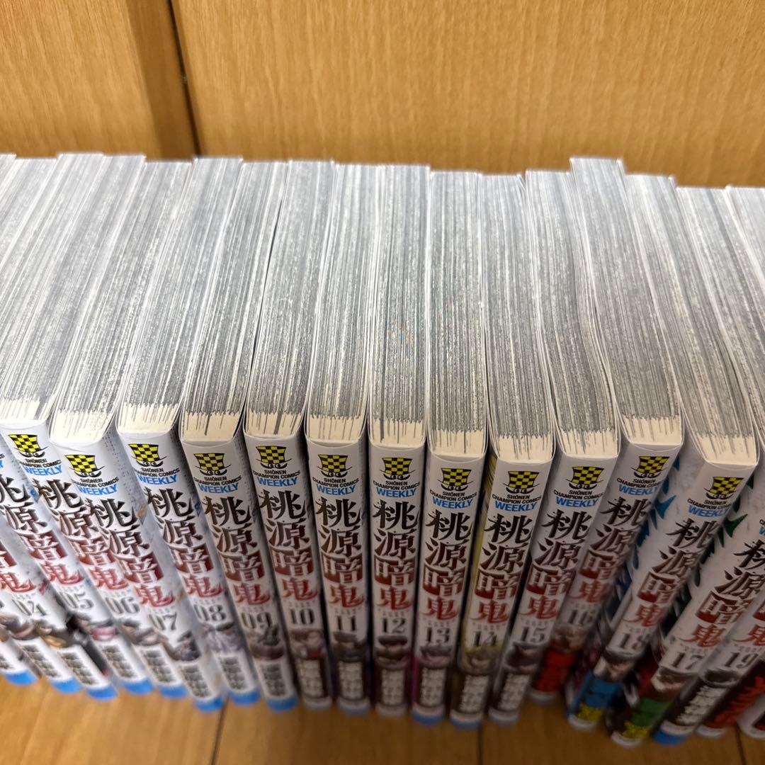 桃源暗鬼 漫画 全巻セット