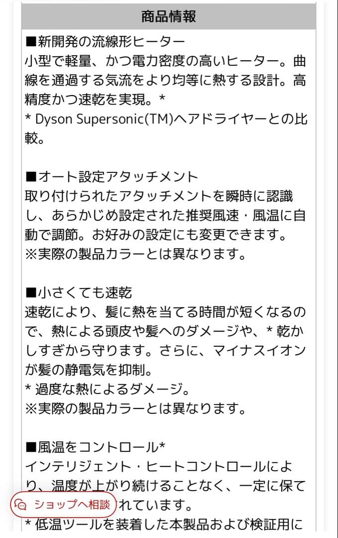 dyson supersonic r ヘアドライヤー