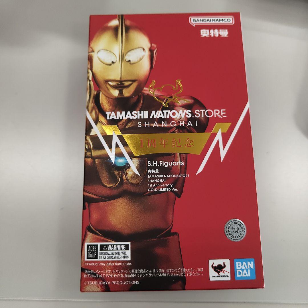 S.H.Figuarts ウルトラマン ゴールド 限定