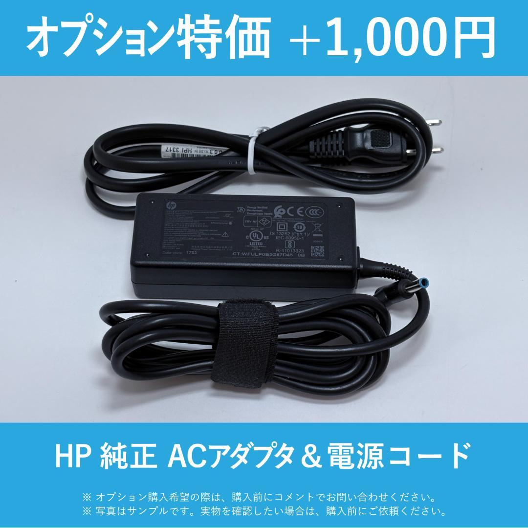 HP EliteBook 630 G10 第13世代i5/16G/256G