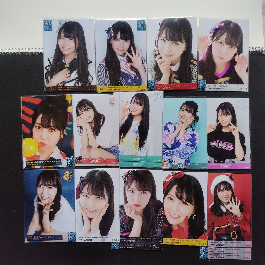 NMB48 白間美瑠 生写真 グッズセット