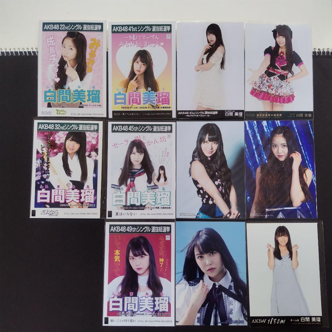 NMB48 白間美瑠 生写真 グッズセット