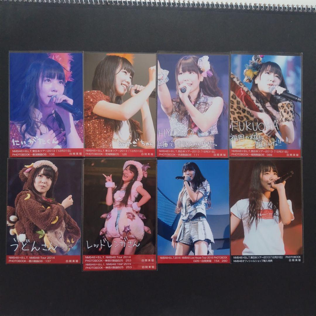 NMB48 白間美瑠 生写真 グッズセット