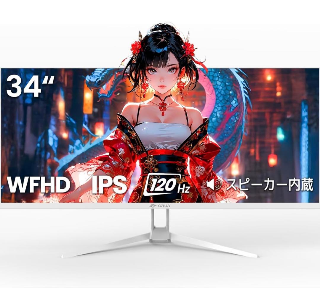 ウルトラワイドモニター 34インチ 平面 PC モニターWFHD
