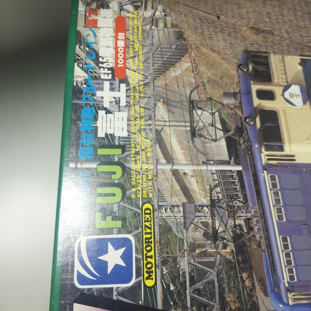 FUJI EF65型電気機関車 HOゲージ 1000番台