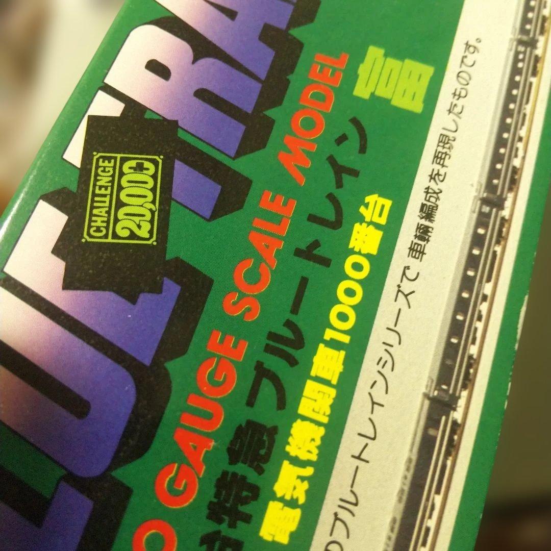 FUJI EF65型電気機関車 HOゲージ 1000番台