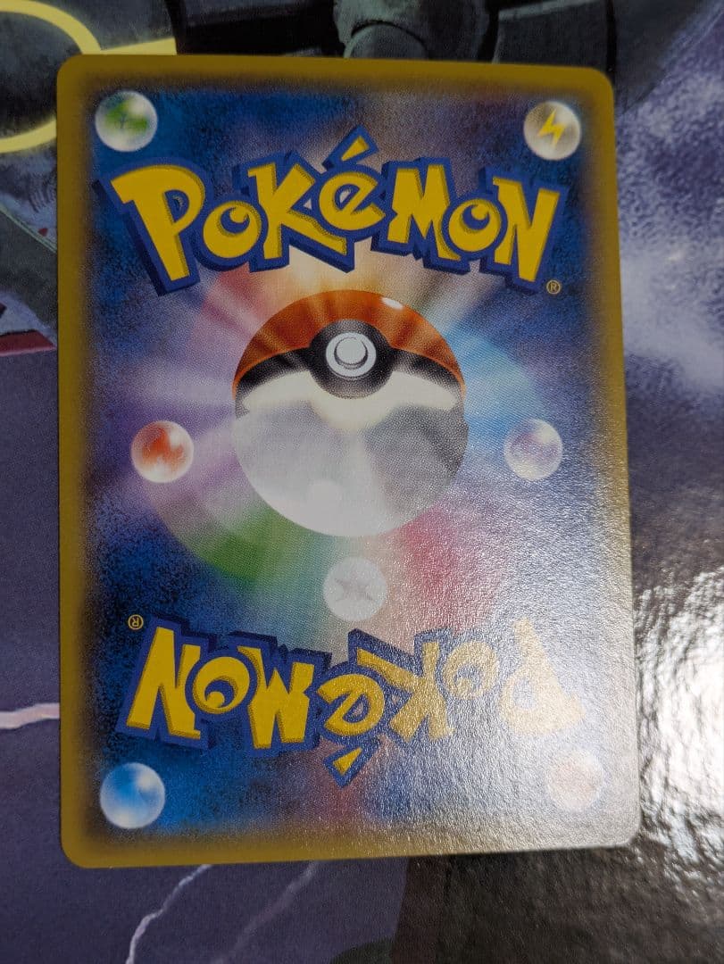 MレックウザEX XY7 095/081 UR バンデットリング