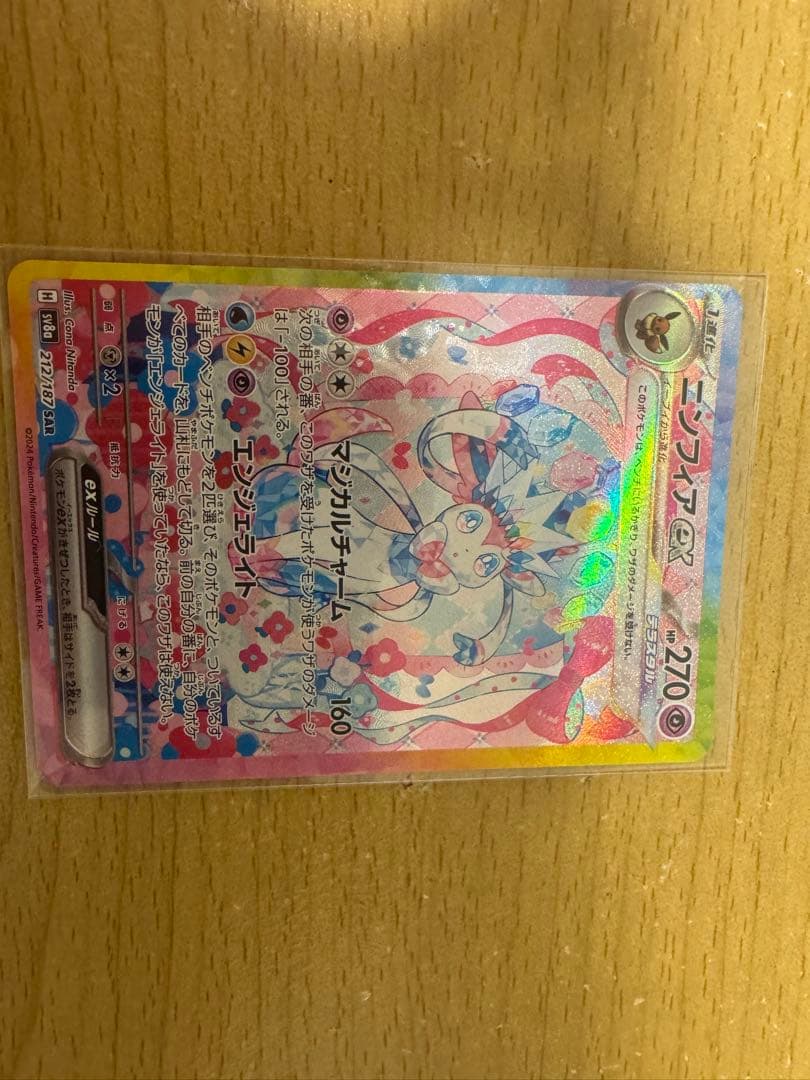 マ*マ様 大特価！！ニンフィアEX SAR ブラッキーEX SARまとめ売り