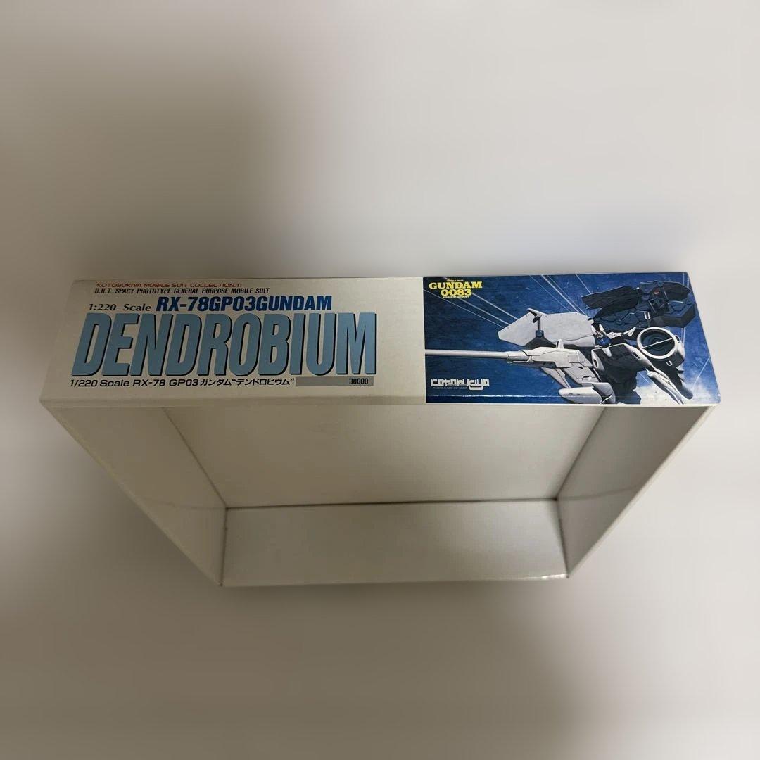 1/220 RX-78 GP03 ガンダムデンドロビウム　コトブキヤ