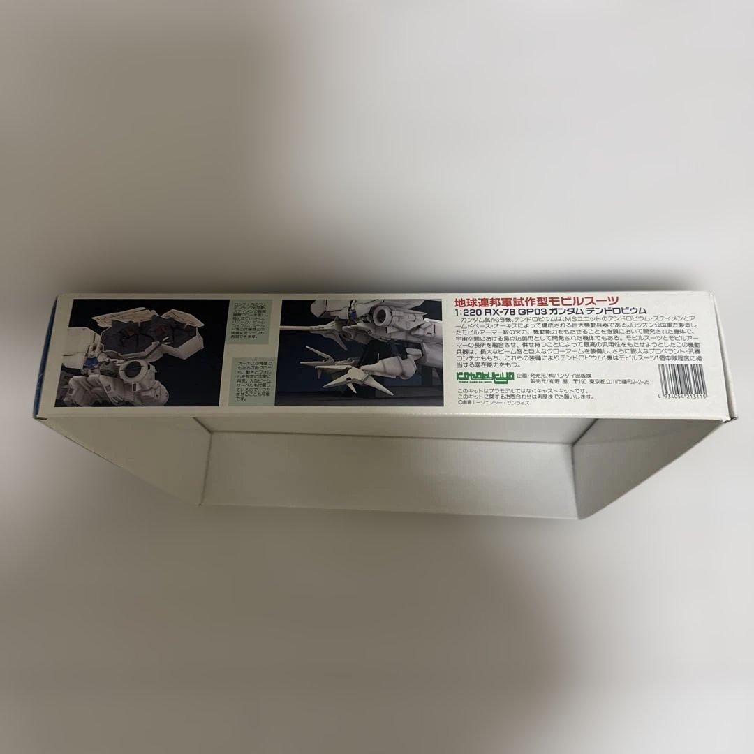 1/220 RX-78 GP03 ガンダムデンドロビウム　コトブキヤ