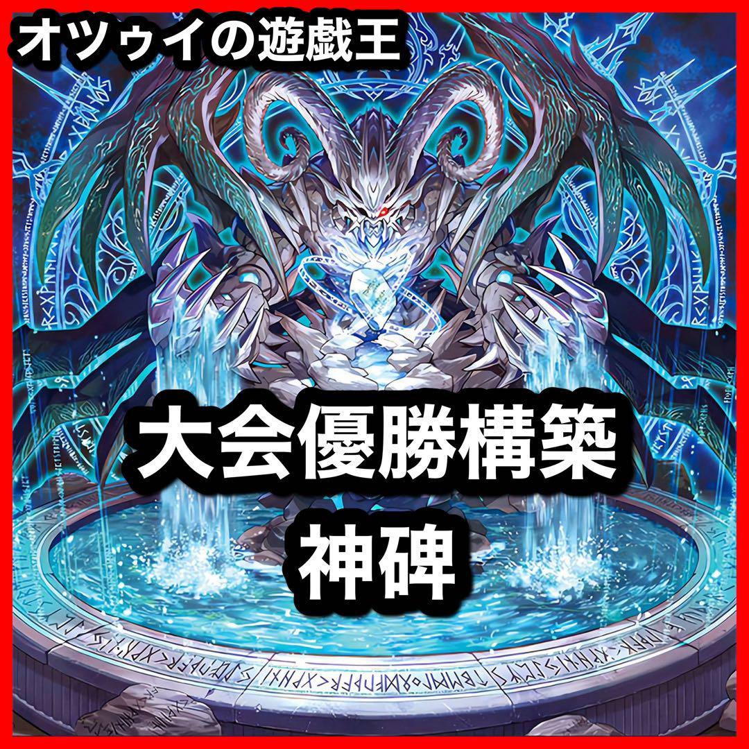 大会優勝構築 インフェルノイドデッキ 賜炎の咎姫 フレイムタン 熾動する煉獄