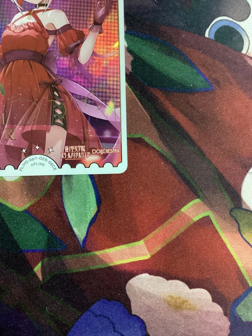 ラブライブオフィシャルカードゲーム 夕霧綴理 SECE 箔押し