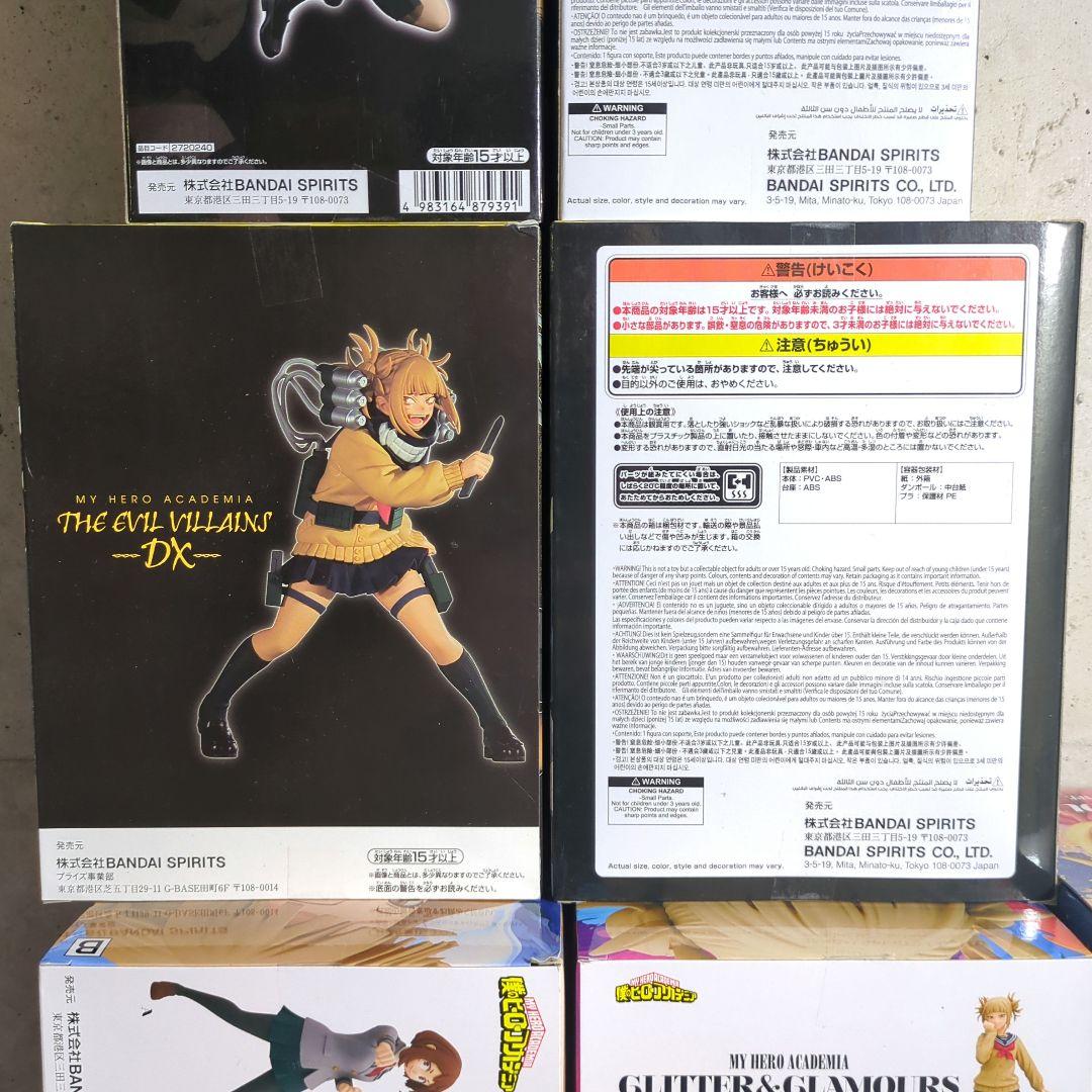 僕のヒーローアカデミア トガヒミコ フィギュア 7点セット