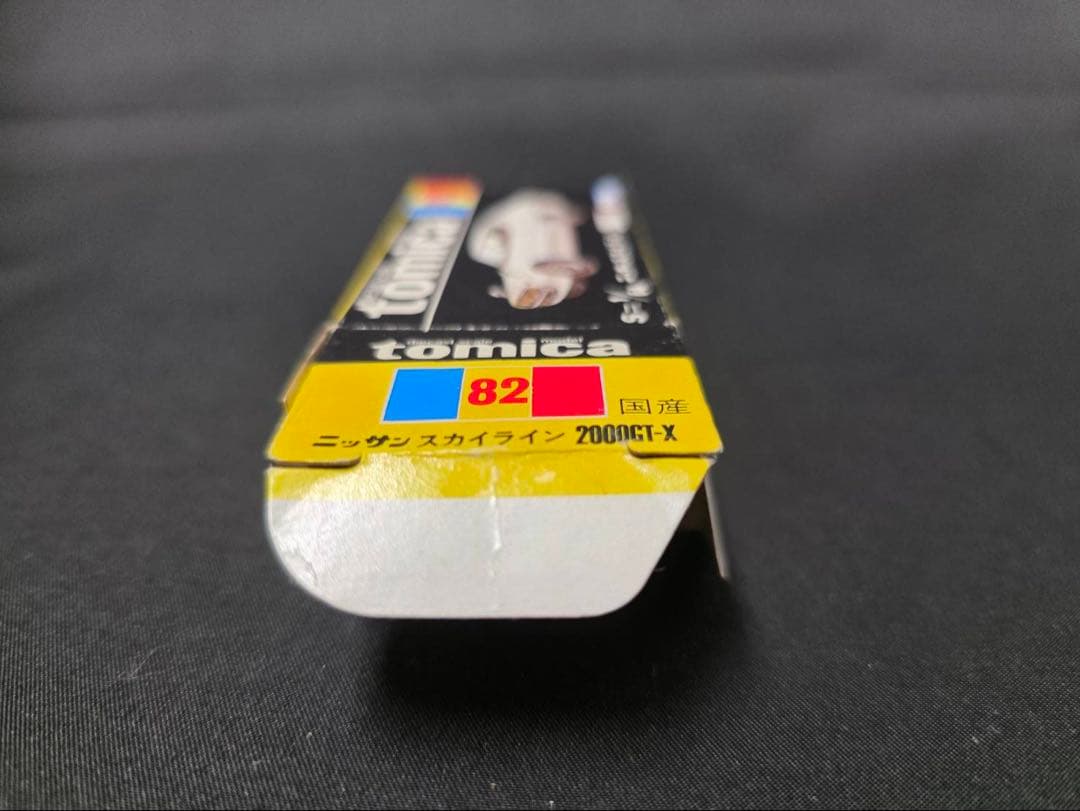 トミカ黒箱82ニッサンスカイライン2000GT-X(日本製)