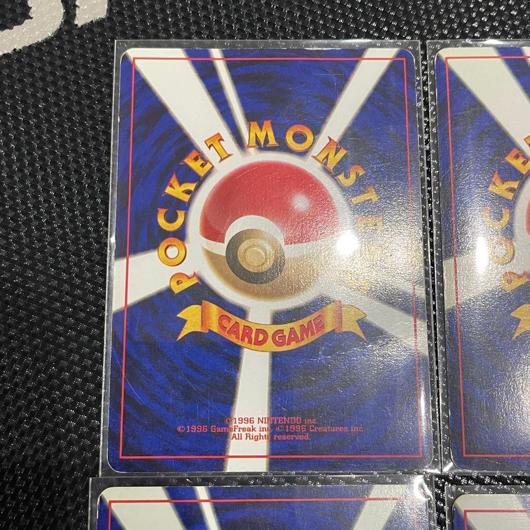 ウツボット、エビワラー、わるいヤドラン、ガルーラ ポケモンカード 旧裏