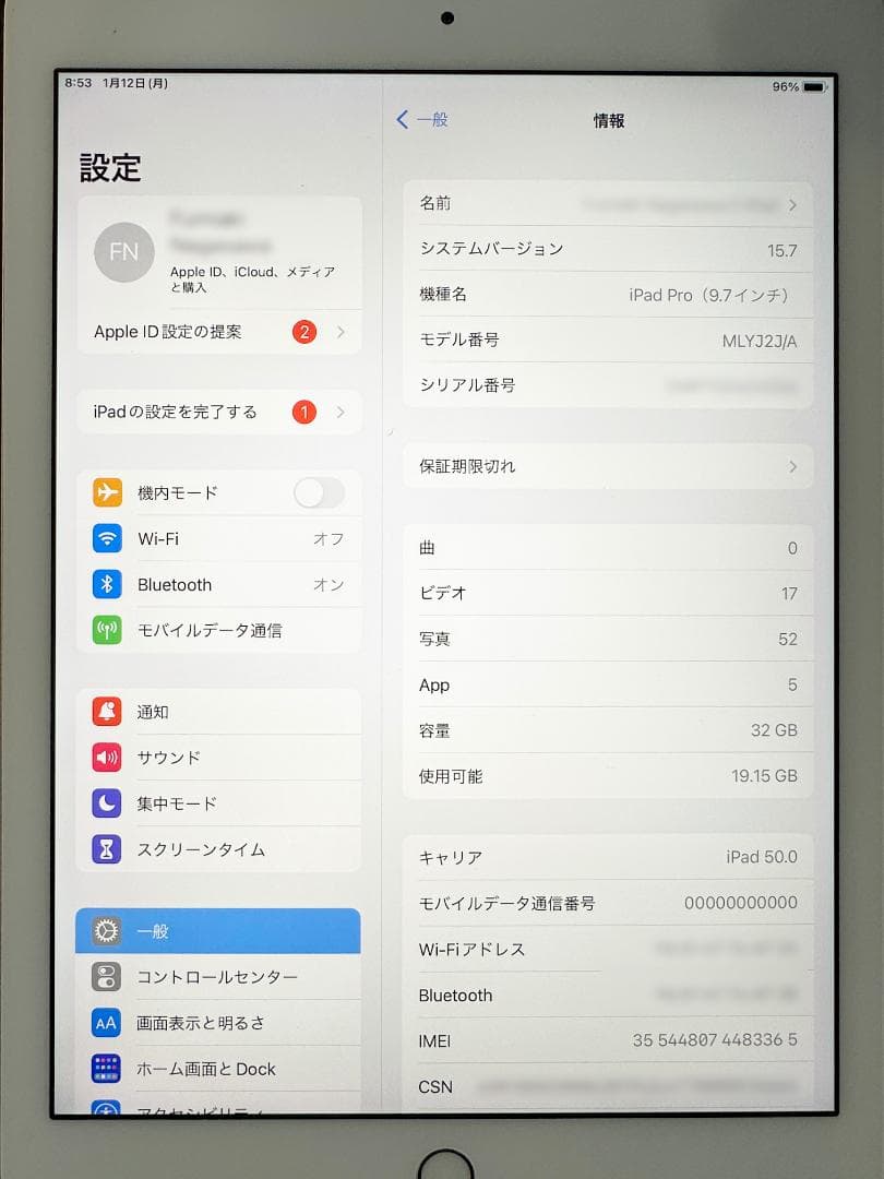 iPad本体 iPad Pro 9.7 Wi-Fi+Cellular 32 MLYJ2J/A