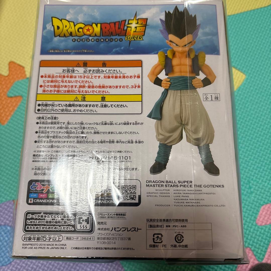 MASTER STARS PIECE THE GOTENKS MSP ゴテンクス