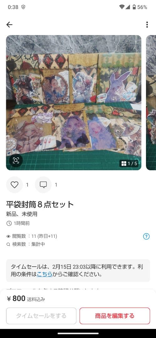 平袋封筒6点セット