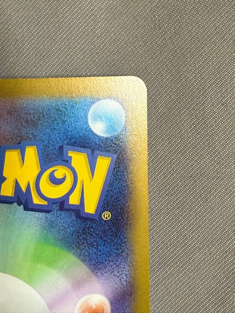 ポケモンカード メガリザードンX EX SAR 110/80