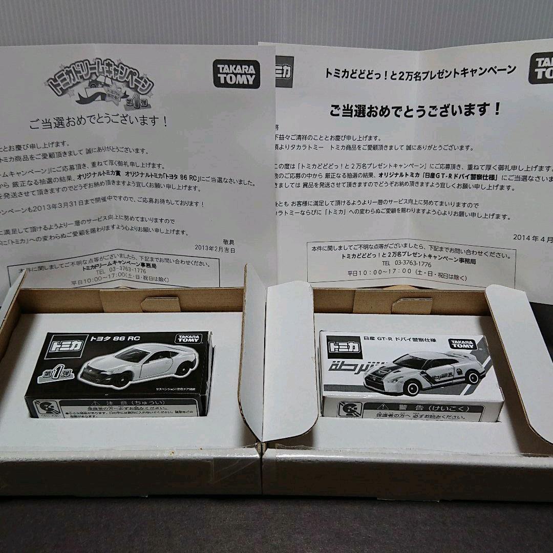 ‼️新品未開封‼️トミカ86RC‼️トミカ日産GTRドバイ警察‼️2台組合せ‼️