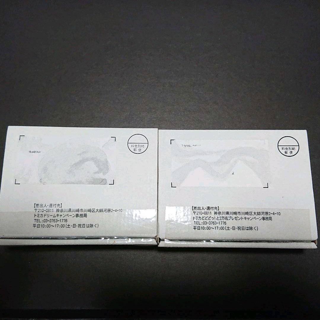 ‼️新品未開封‼️トミカ86RC‼️トミカ日産GTRドバイ警察‼️2台組合せ‼️