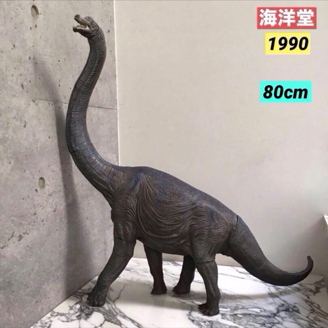 海洋堂 1990年製 ブラキオサウルス 80cm巨大フィギュア 美品