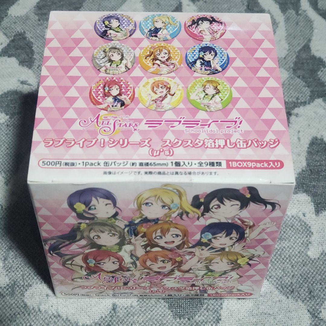 ラブライブ シリーズ　スクスタ箔押し缶バッジ　μ's