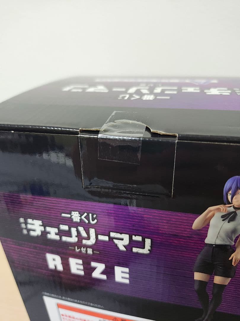 (*┛様 チェンソーマン　一番くじ　A賞　レゼ　フィギュア　C賞　H賞