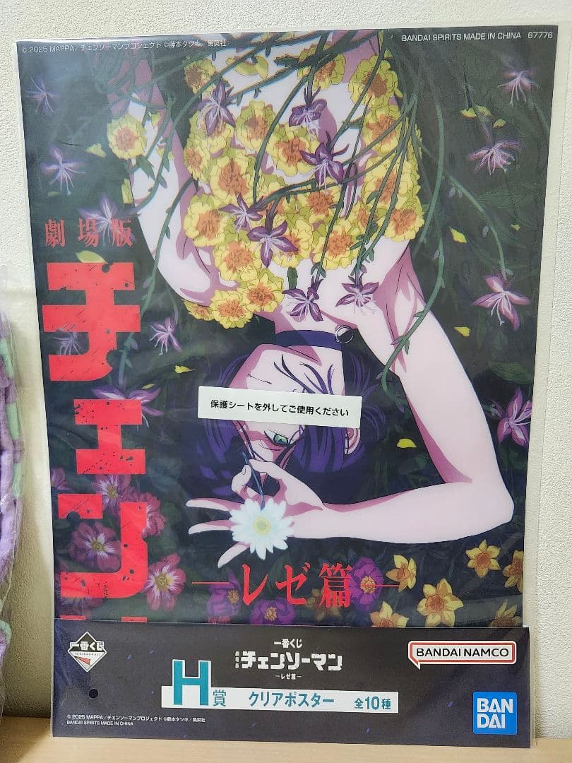 (*┛様 チェンソーマン　一番くじ　A賞　レゼ　フィギュア　C賞　H賞