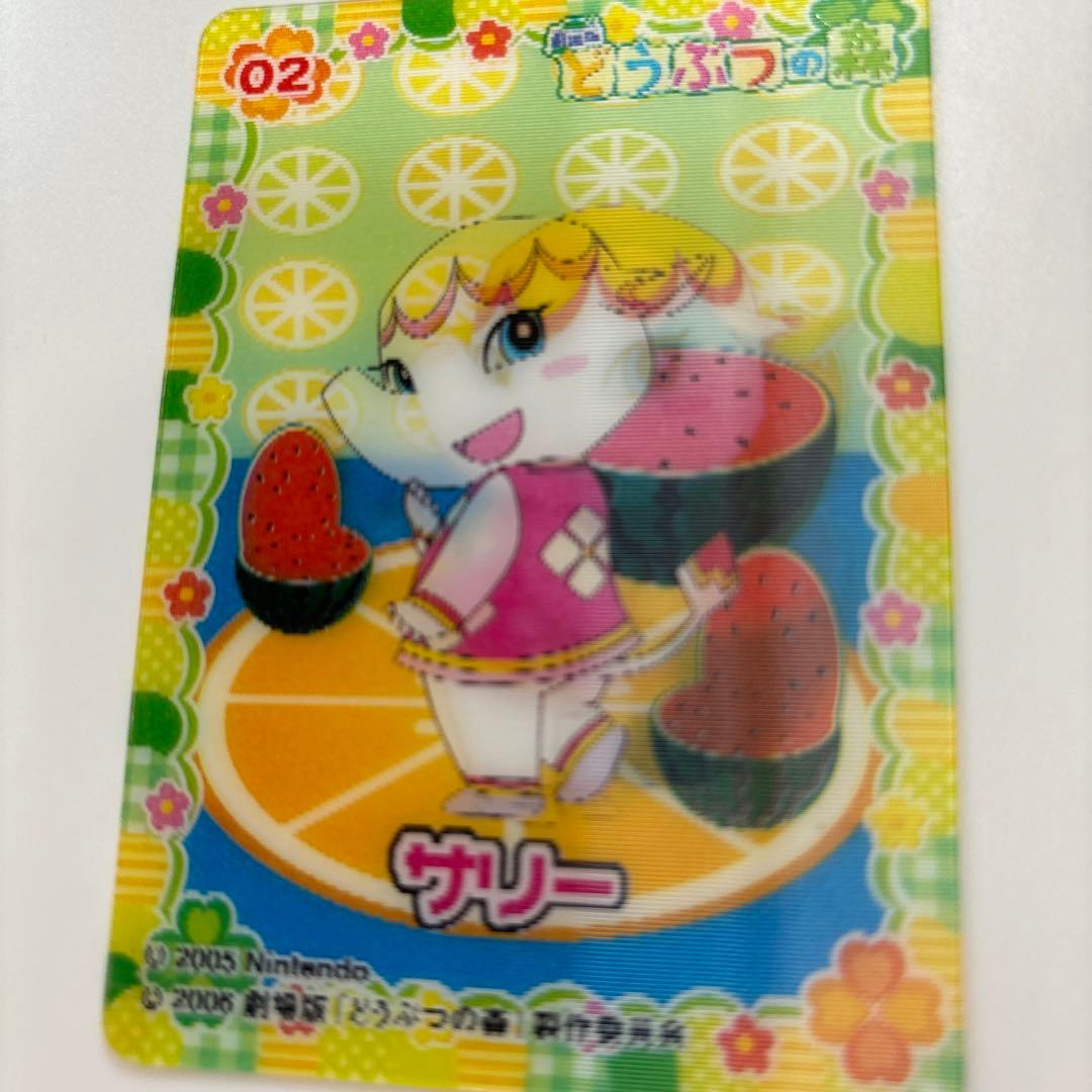 どうぶつの森　3D チェンジング　レンチキュラー　カード