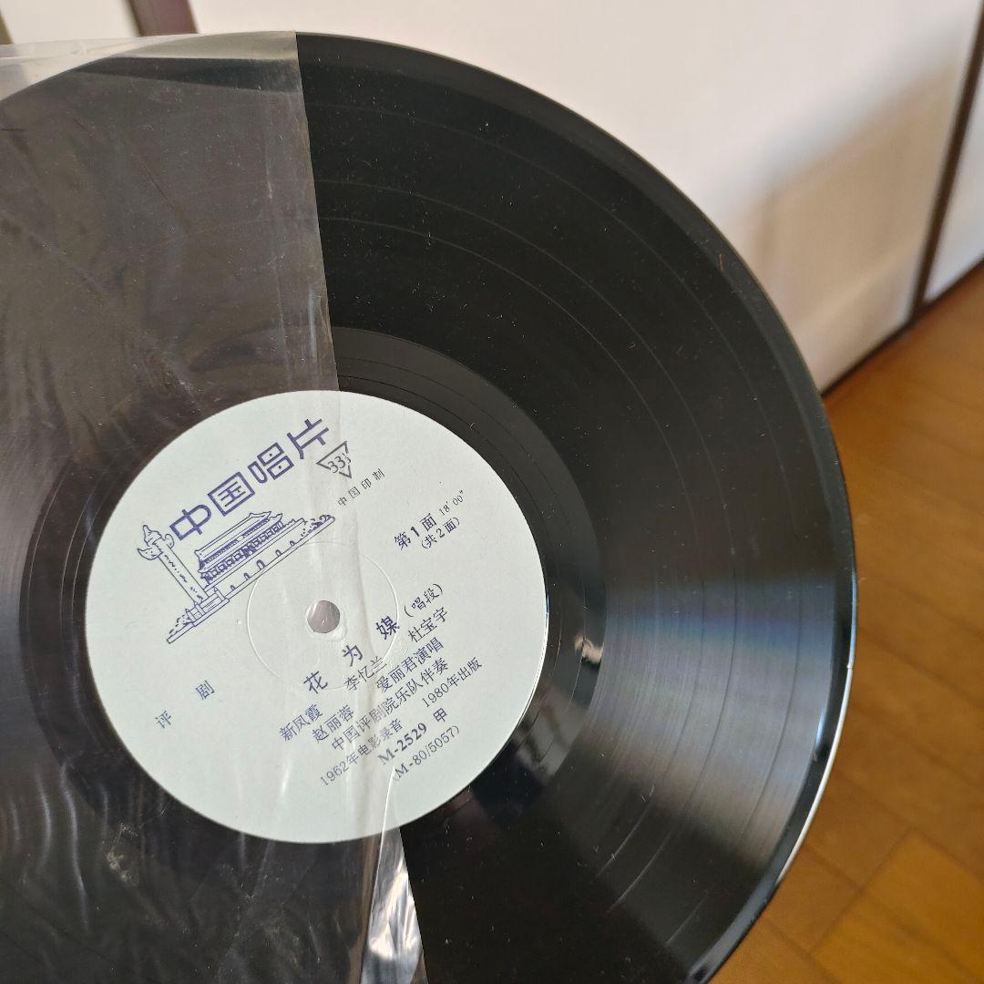 中国 音楽アルバム 文化大革命時代　ばらばら可