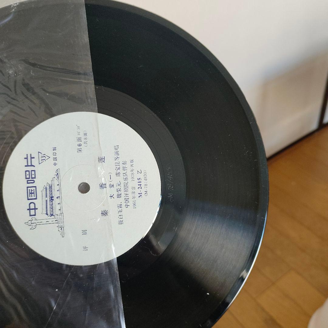 中国 音楽アルバム 文化大革命時代　ばらばら可