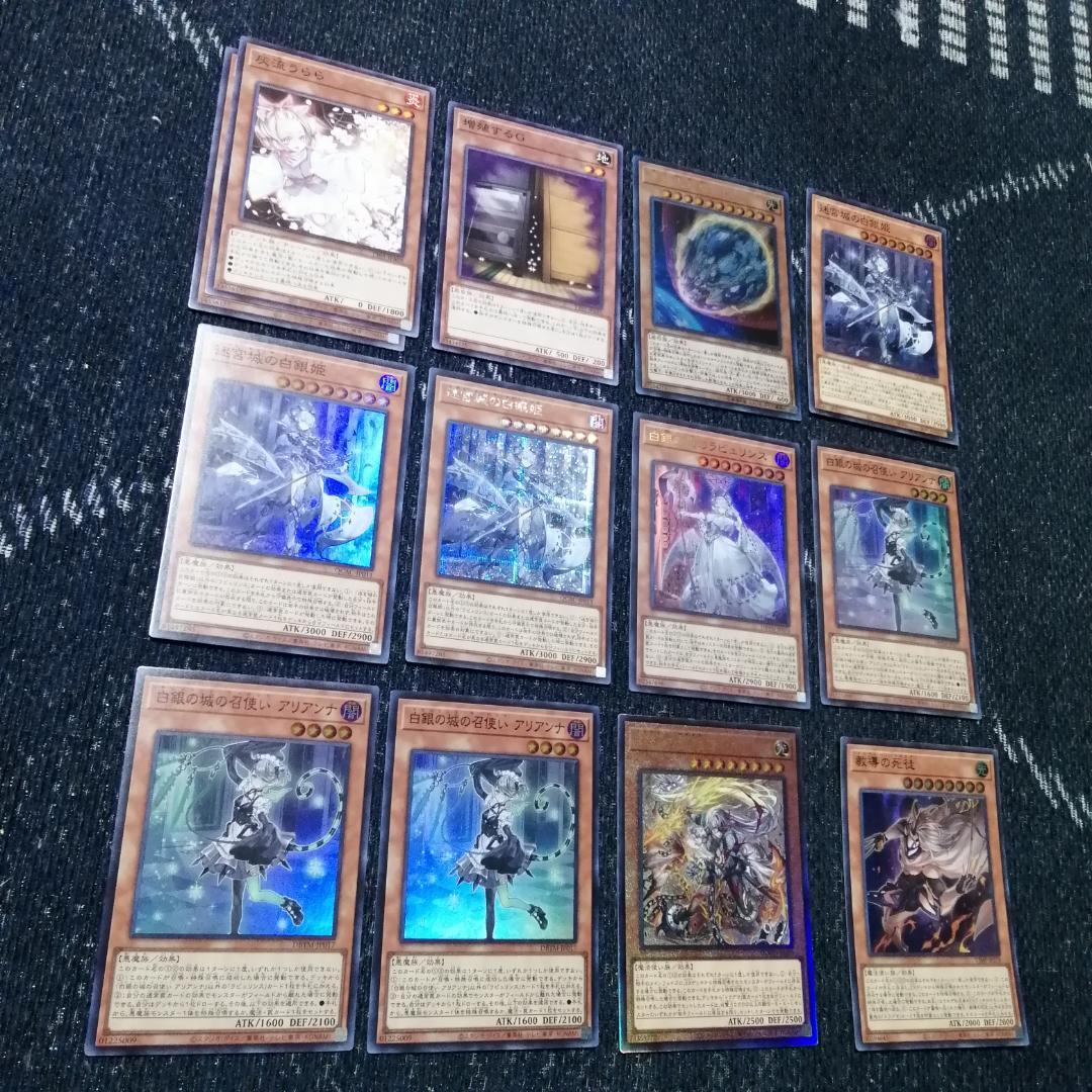 遊戯王 　デッキ　ラビュリンス　アリアンナ　ア＝バオ・ア・クゥー　[04512]