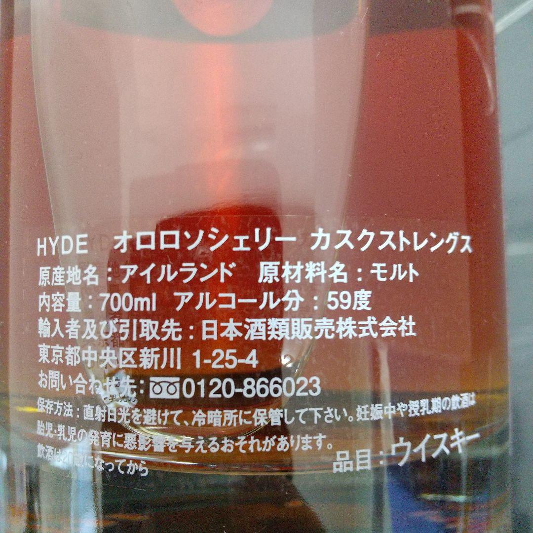 Y*A様 白州　ミニボトル　ザ　ハイブ　ウォータープルーフ　ハイド　アマハガン