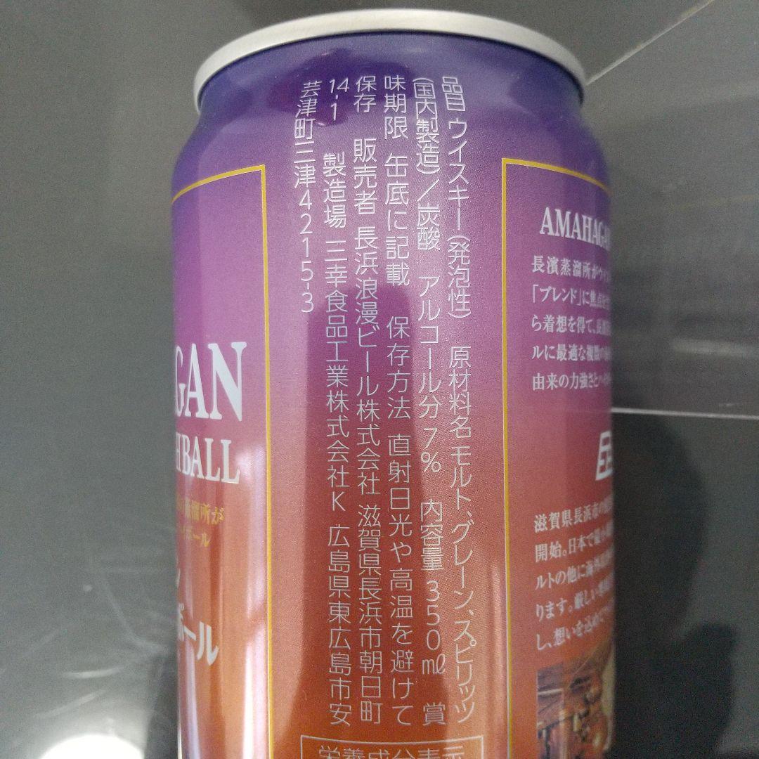 Y*A様 白州　ミニボトル　ザ　ハイブ　ウォータープルーフ　ハイド　アマハガン