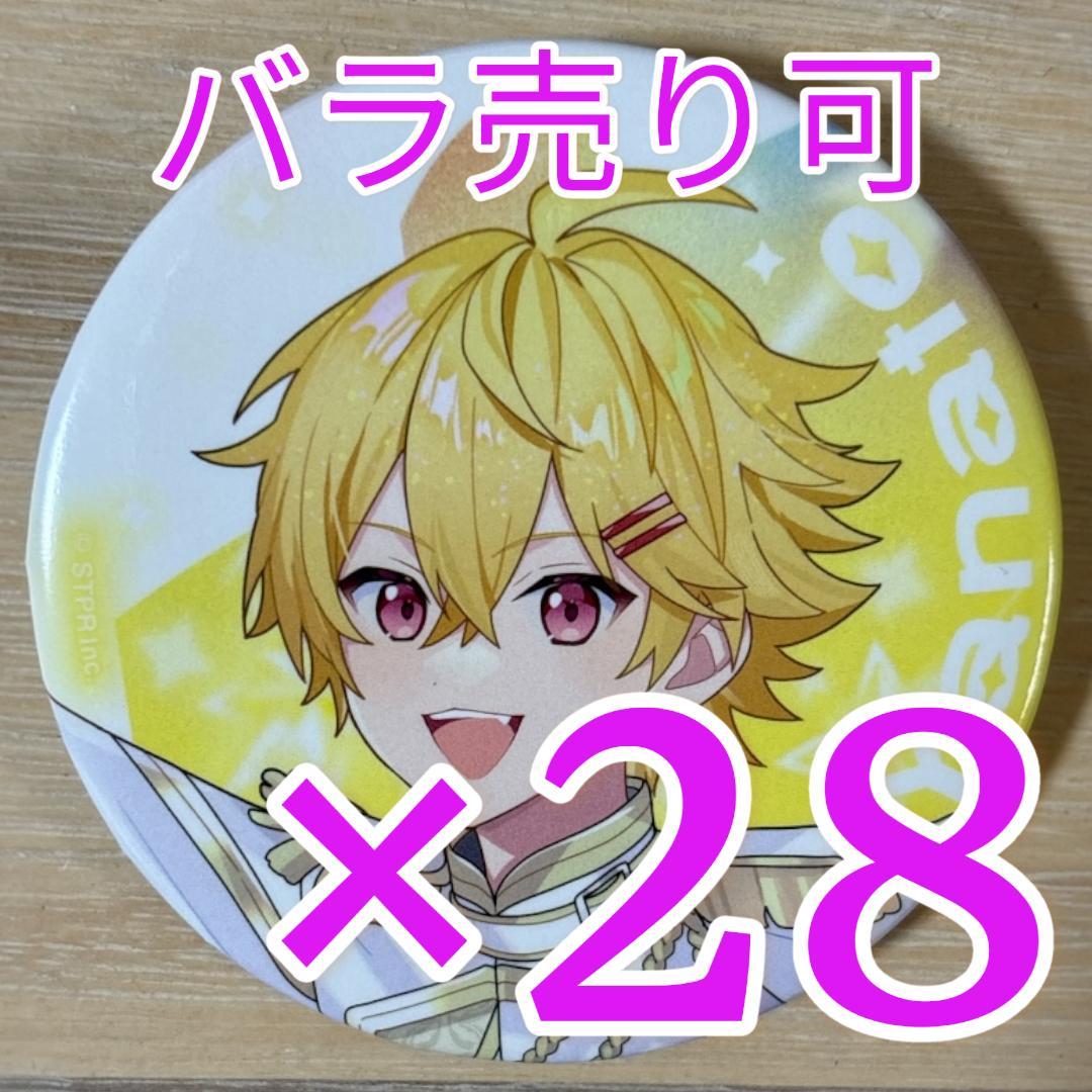 やなと すとふぇす 2026 等身 すにすて 缶バッジ 28点