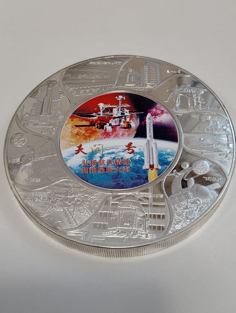 外国　特大　カラー