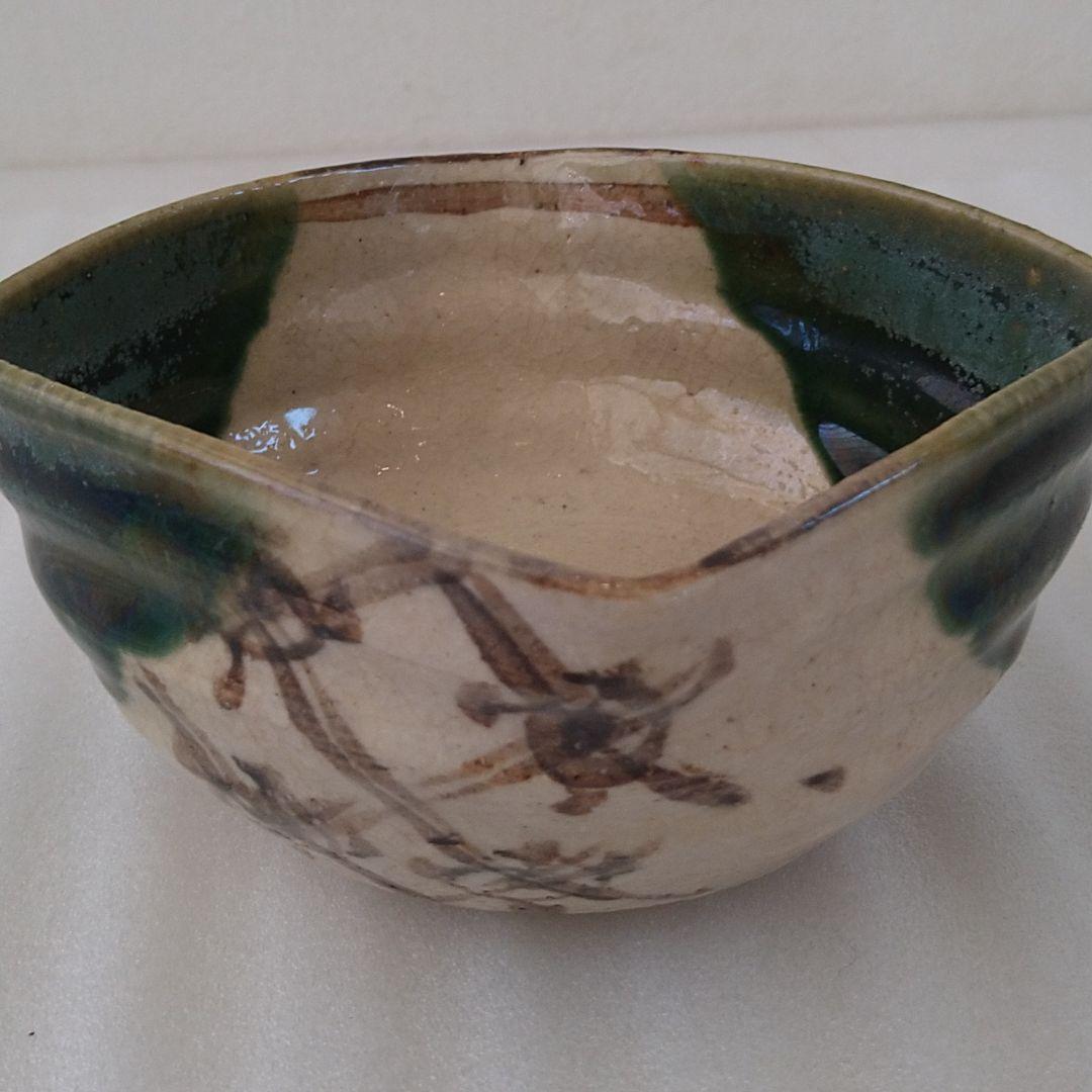 整理NO. 71　織部四方向付（江戸以降）