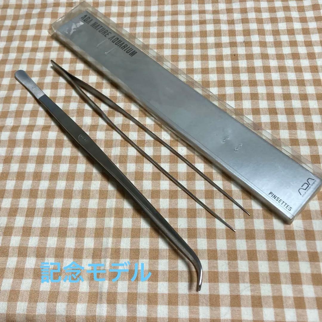 ADA ステンレス製ピンセット 記念モデル他