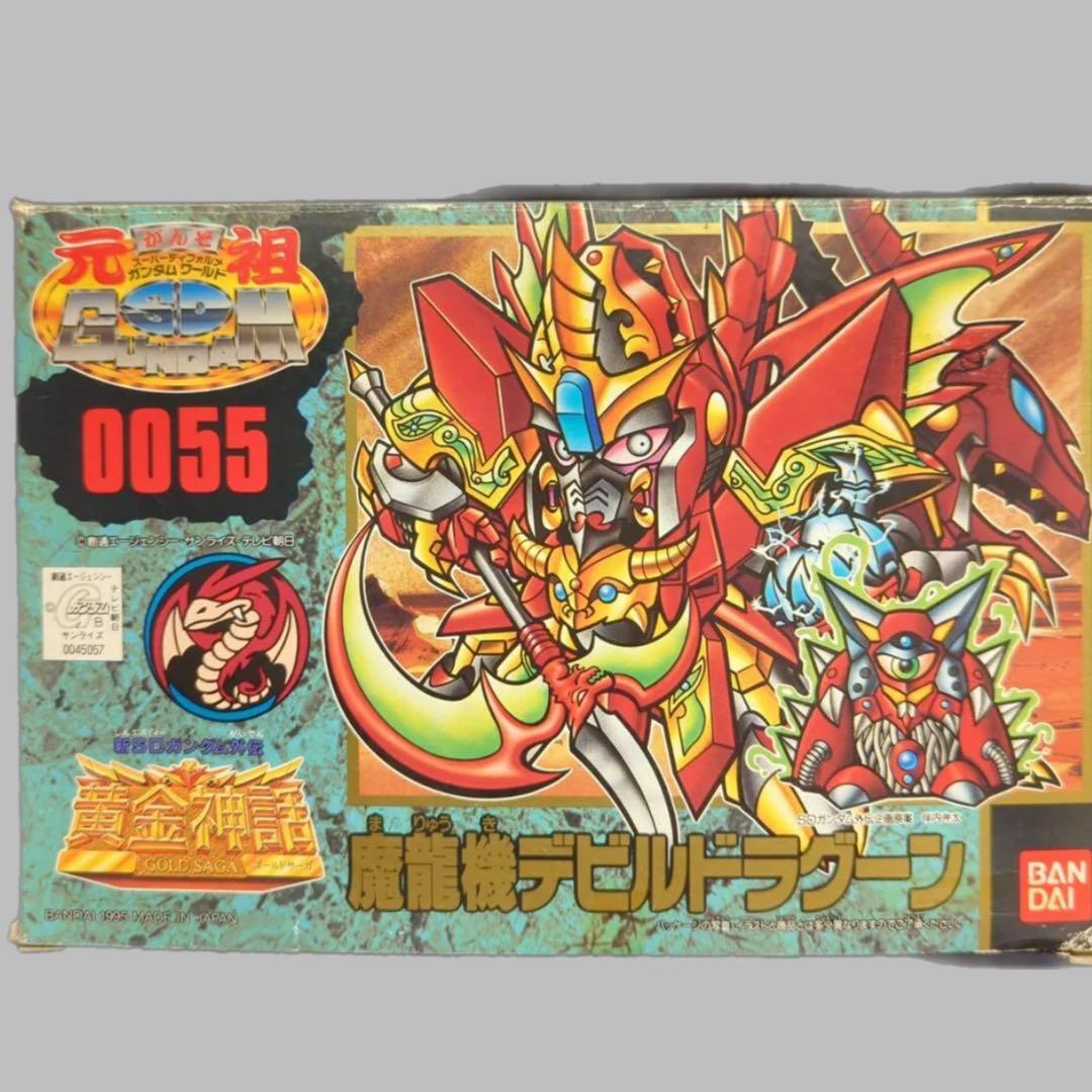 バンダイ 元祖SDガンダム 魔龍機デビルドラグーン 55