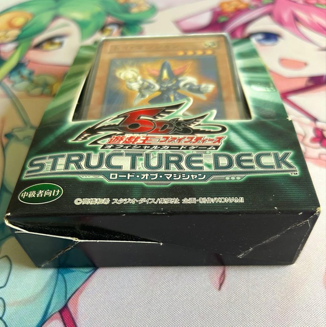 遊戯王　ロード・オブ・マジシャン　特別限定盤　ブラックマジシャンガール　未開封