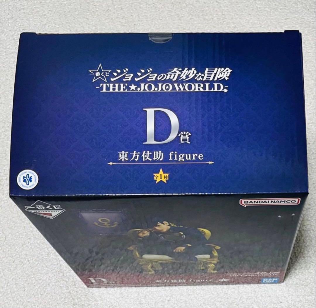 一番くじ　 ジョジョの奇妙な冒険 THE★JOJO WORLD C賞 承太郎