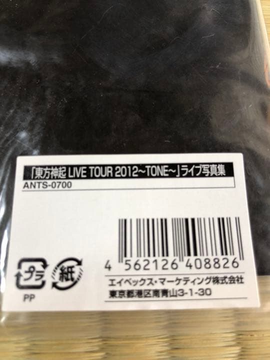 東方神起  写真集