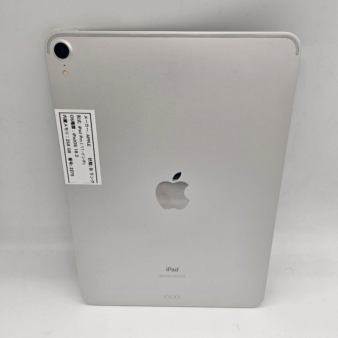 iPad Pro (11 インチ) 256 GB - Wifi Only