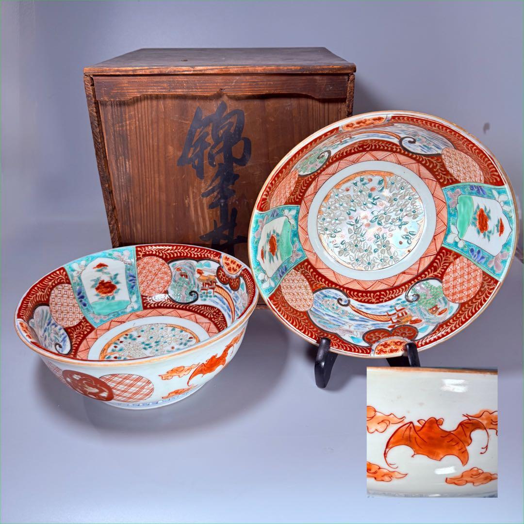 幕末～明治期　豪商所蔵品　赤絵丸紋大丼　二点揃い　コウモリ文　名品　古美術