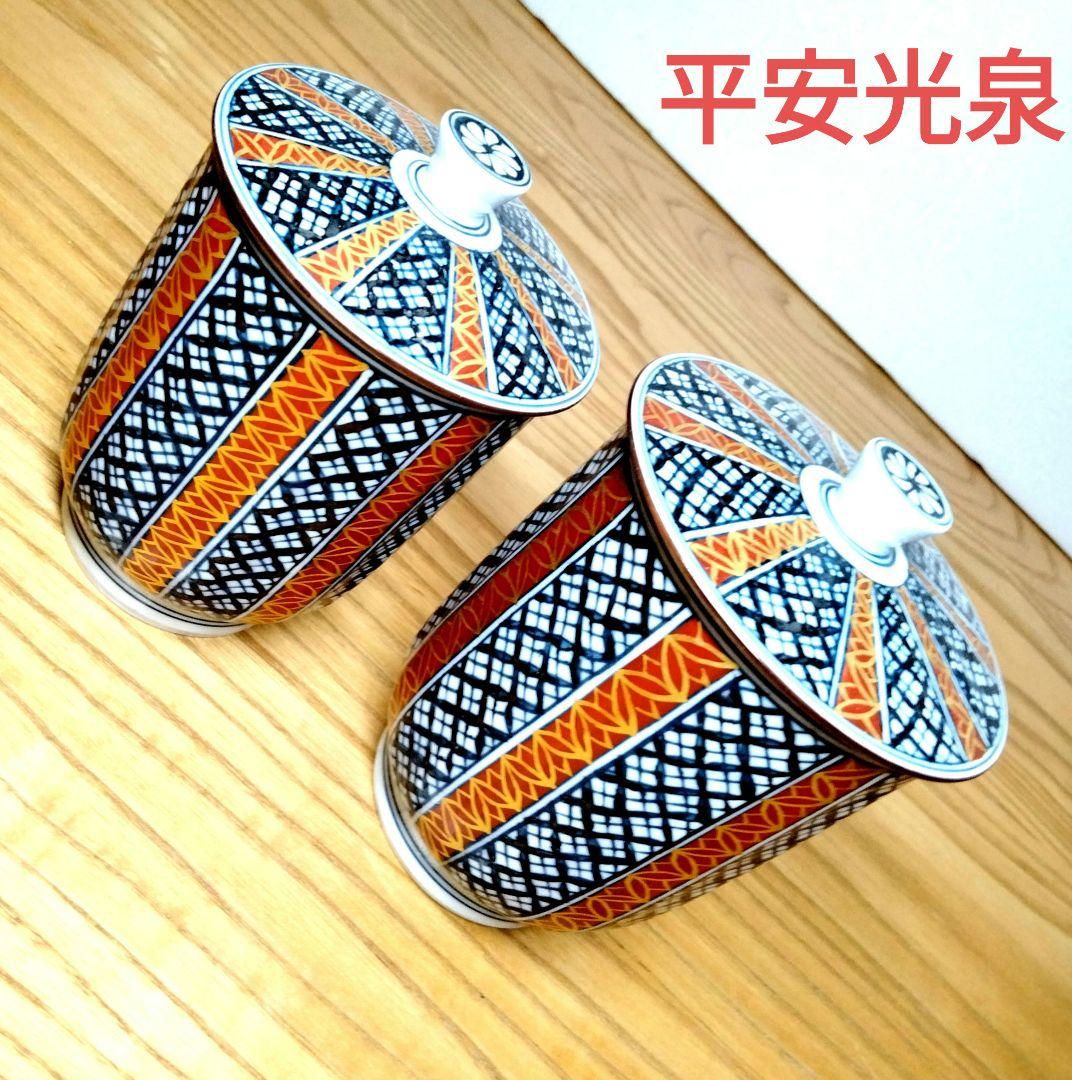 ☆ 平安光泉 清水焼 祥瑞組湯呑